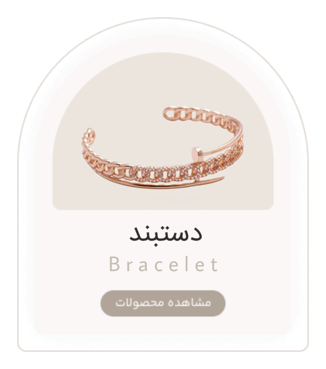 11-06-10.19.38 | فروشگاه اینترنتی گلدید